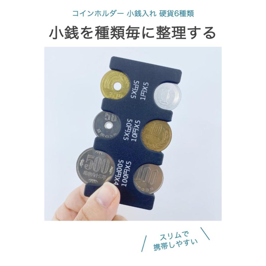 コインホルダー 小銭入れ 6種類 硬貨 携帯 コインケース 片手 スリム コイン収納 財布 分類 軽量 コンパクト 管理 小銭ホルダー ホールド  お釣り すっきり : 便利雑貨ショップumiwo - 通販 - Yahoo!ショッピング