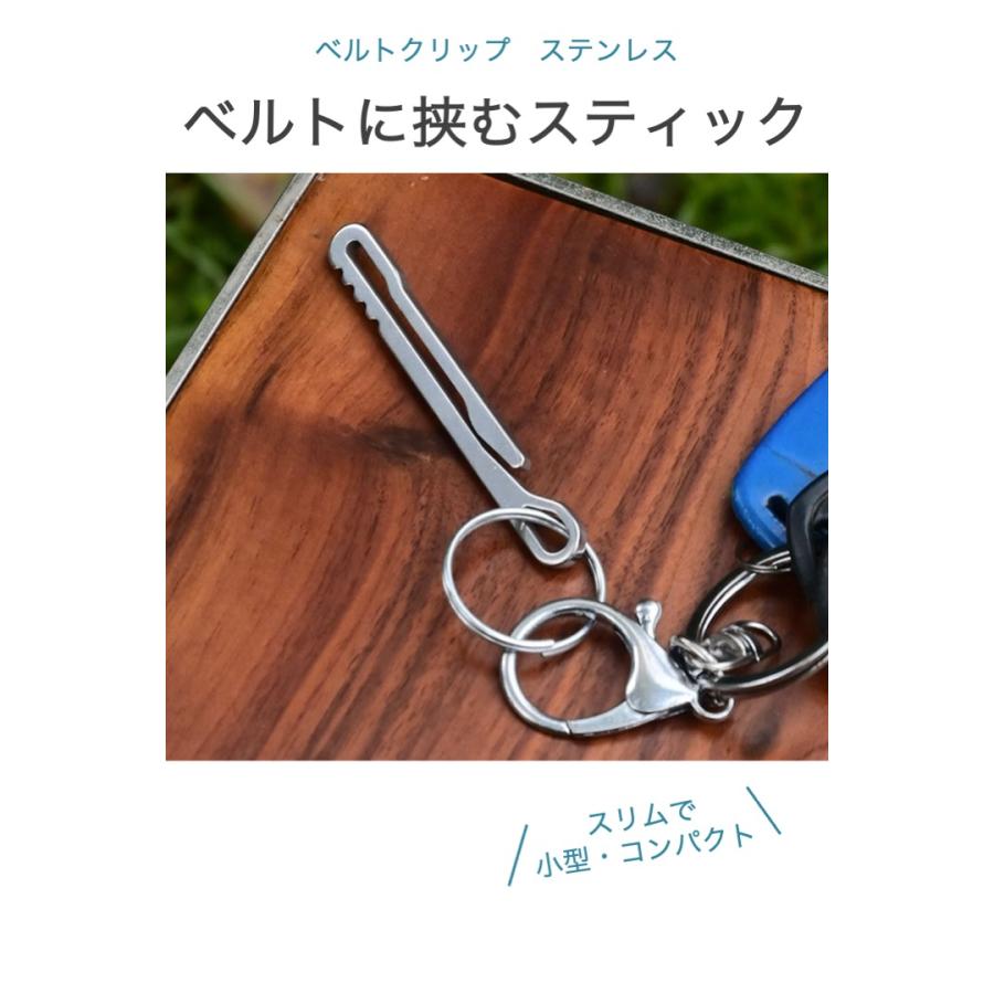 ベルトクリップ ステンレス フック キーホルダー キーリング