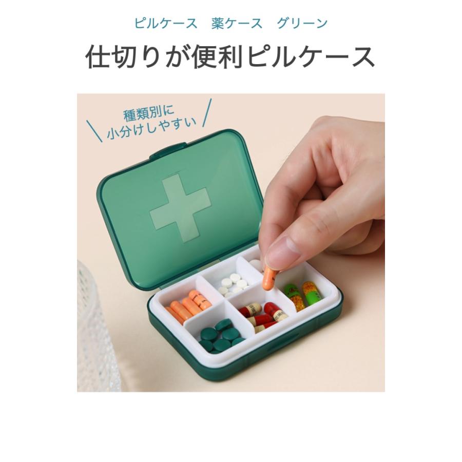 ピルケース 薬ケース グリーン 携帯用 コンパクト 見やすい シンプル