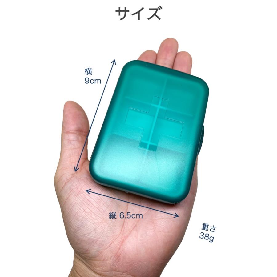 ピルケース 薬ケース グリーン 携帯用 コンパクト 見やすい シンプル