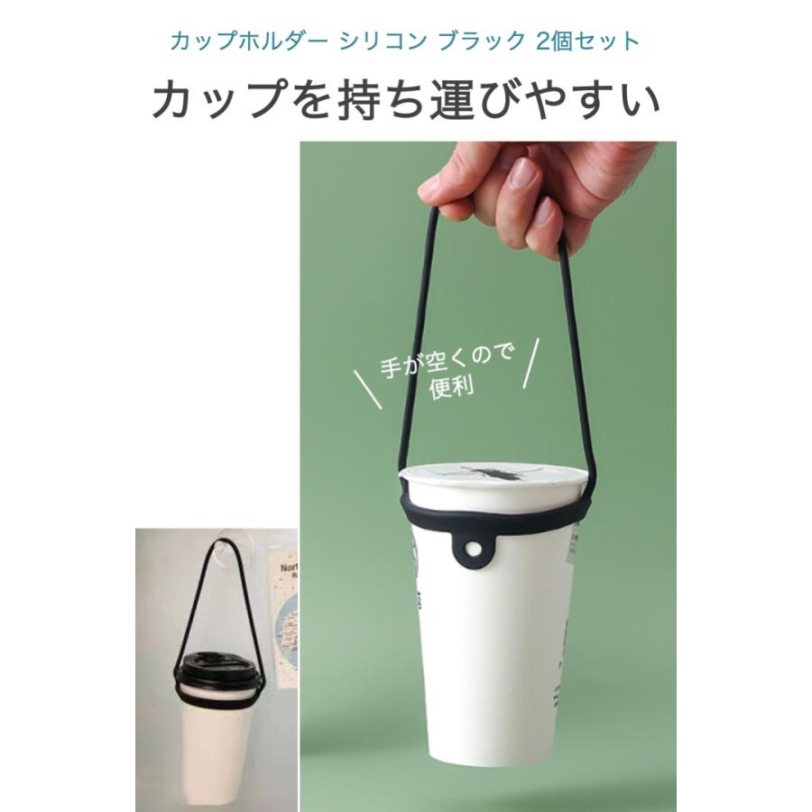 カップホルダー バッグ ブラック シリコン 2個セット ドリンクホルダー