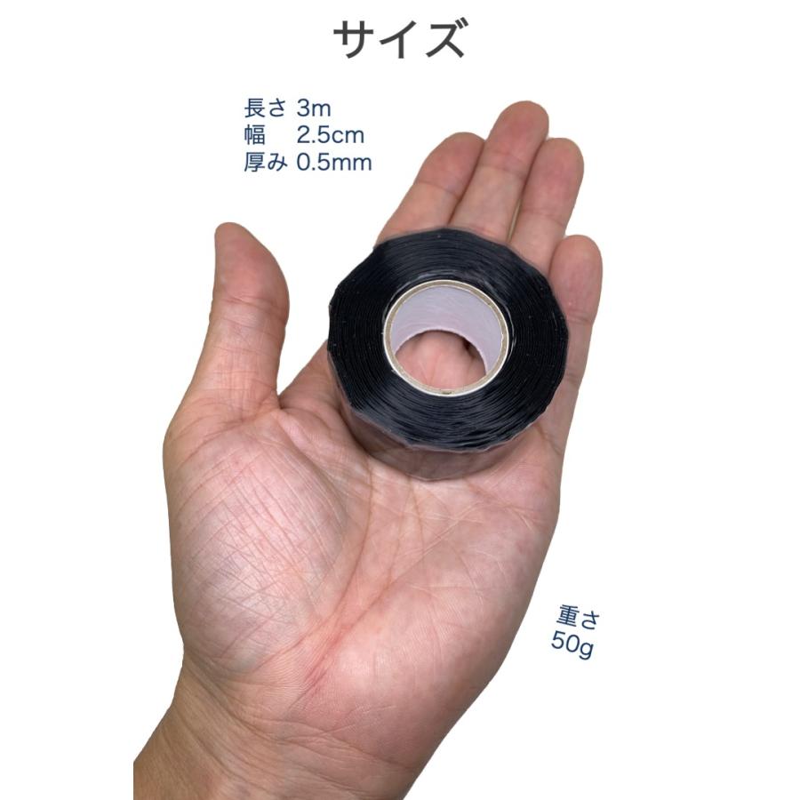 自己融着テープ シリコンテープ ブラック 幅2.5cm 長さ3m パイプ 配管