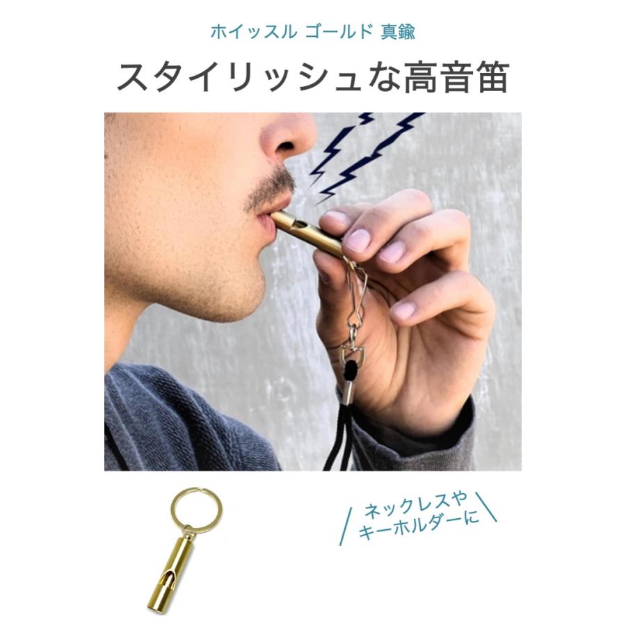 ホイッスル ゴールド 真鍮 笛 高音 軽量 防災 災害 防犯 子ども 緊急時