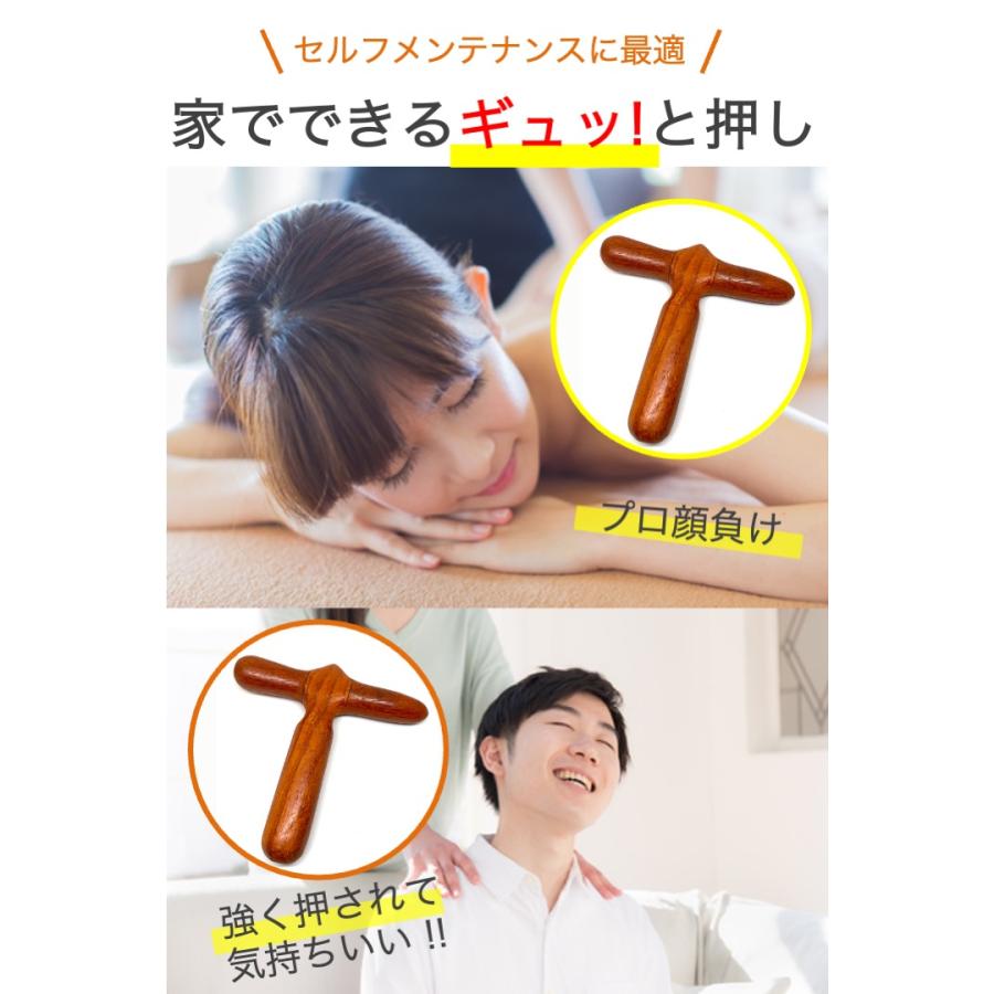 ツボ押し棒 十字 天然木 指圧棒 自宅 足裏 肩 首 腰 ふくらはぎ 足つぼ