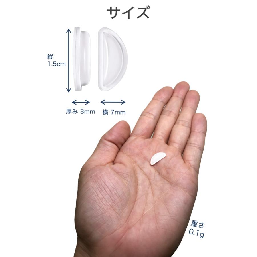 メガネ鼻パッドシール ふっくらタイプ 厚み3mm 透明 10組(20個)セット シリコン 密着 ズレ落ち防止 滑り止め 鼻あて 鼻パッド ノーズパッド 痛み軽減 中空構造 |  | 04