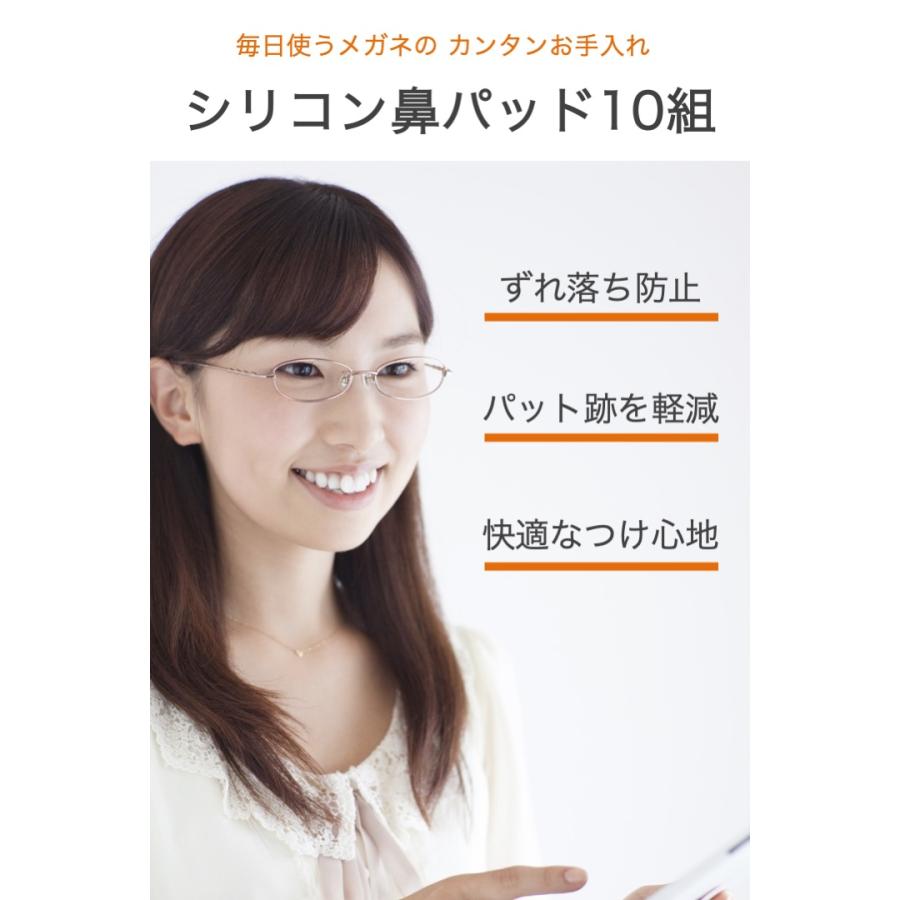 メガネ鼻パッド シリコン 10組(20個)セット ネジ式 交換用 ドライバー付き 柔らかい シリコン メガネ 鼻パッド 眼鏡 めがね ズレ落ち防止 クッション ソフト |  | 01