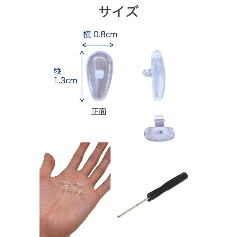 メガネ鼻パッド シリコン 10組(20個)セット ネジ式 交換用 ドライバー