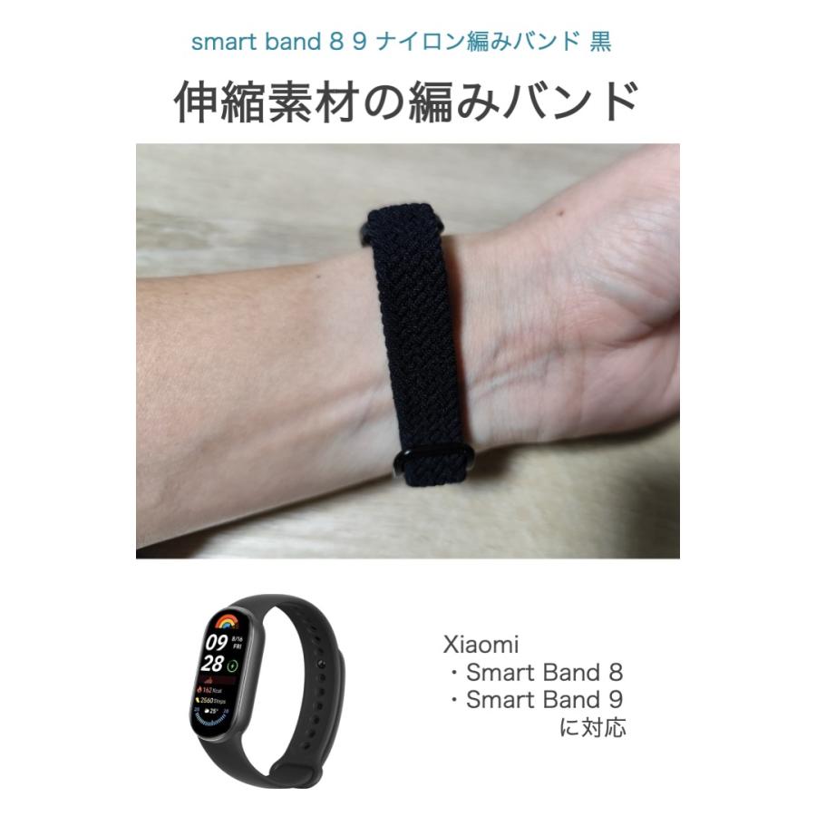 Xiaomi Smart Band 8 9 ナイロン編みバンド 黒 互換 交換用 ベルト