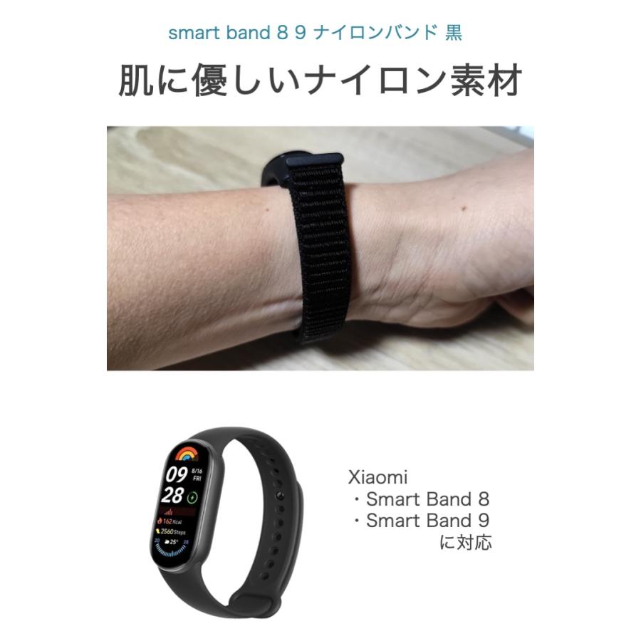 Xiaomi Smart Band 8 9 ナイロンバンド 黒 互換 交換用 ベルト