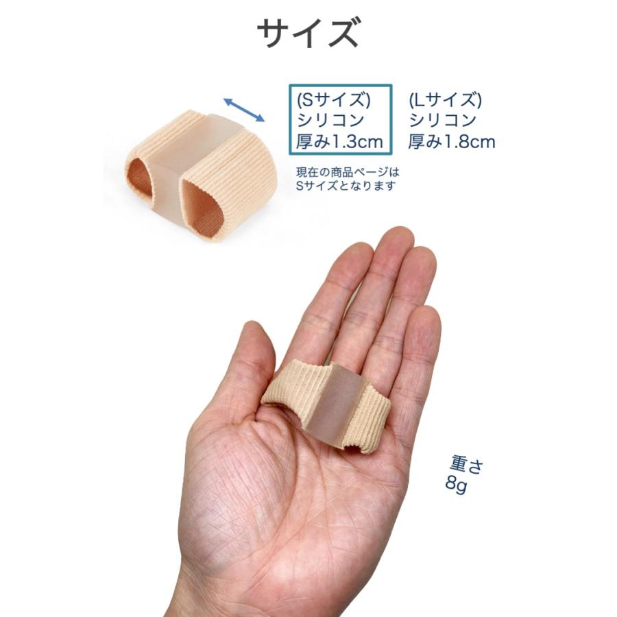 外反母趾サポーター 指サック Sサイズ 1組(2個)セット プニプニ