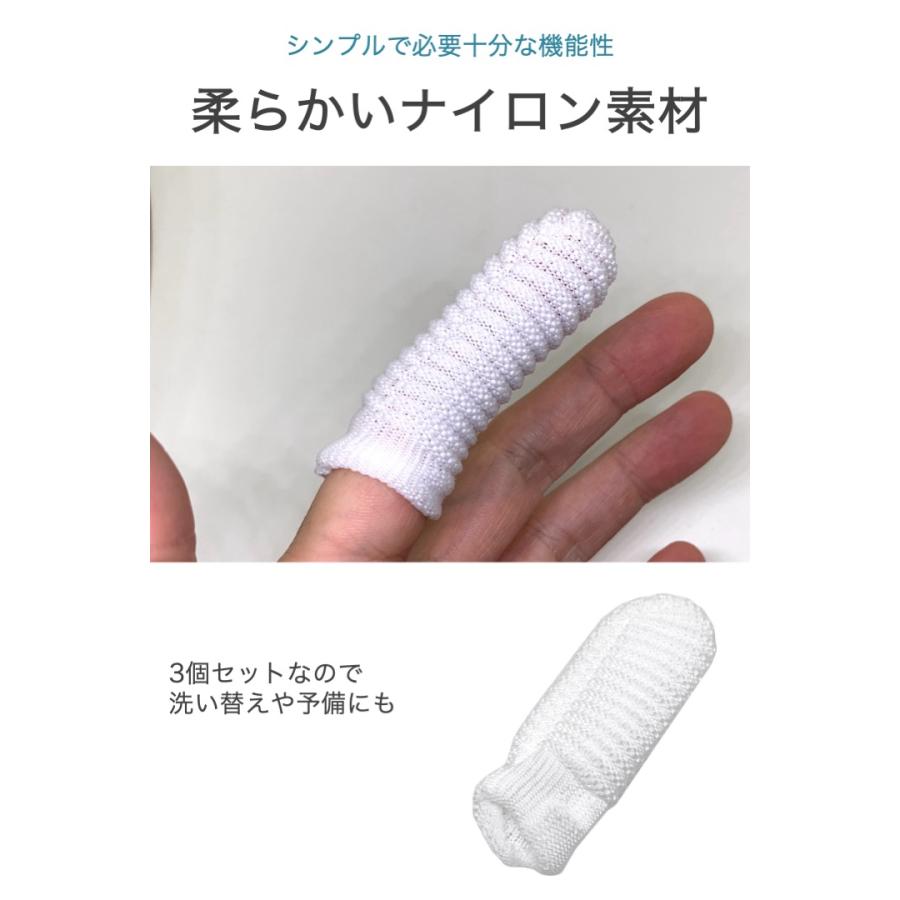 ペット 指 歯ブラシ 3個セット ナイロン 指サック Bタイプ ソフト 口腔