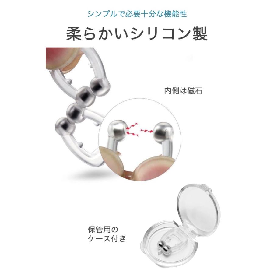 鼻孔拡張 ノーズクリップ 5個セット ケース付き シリコン 磁気 鼻呼吸