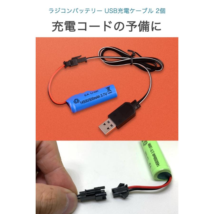 ラジコン バッテリー USB充電ケーブル 2個セット 3.7V 充電池 充電