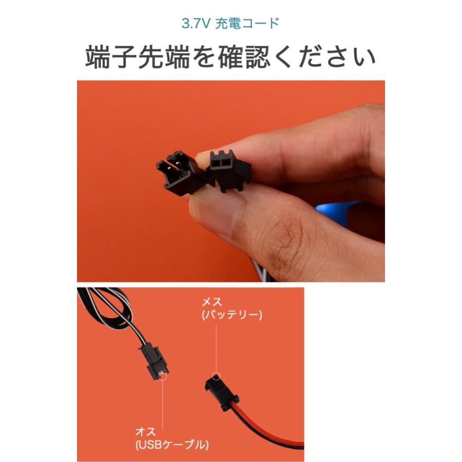 ラジコン バッテリー USB充電ケーブル 2個セット 3.7V 充電池 充電