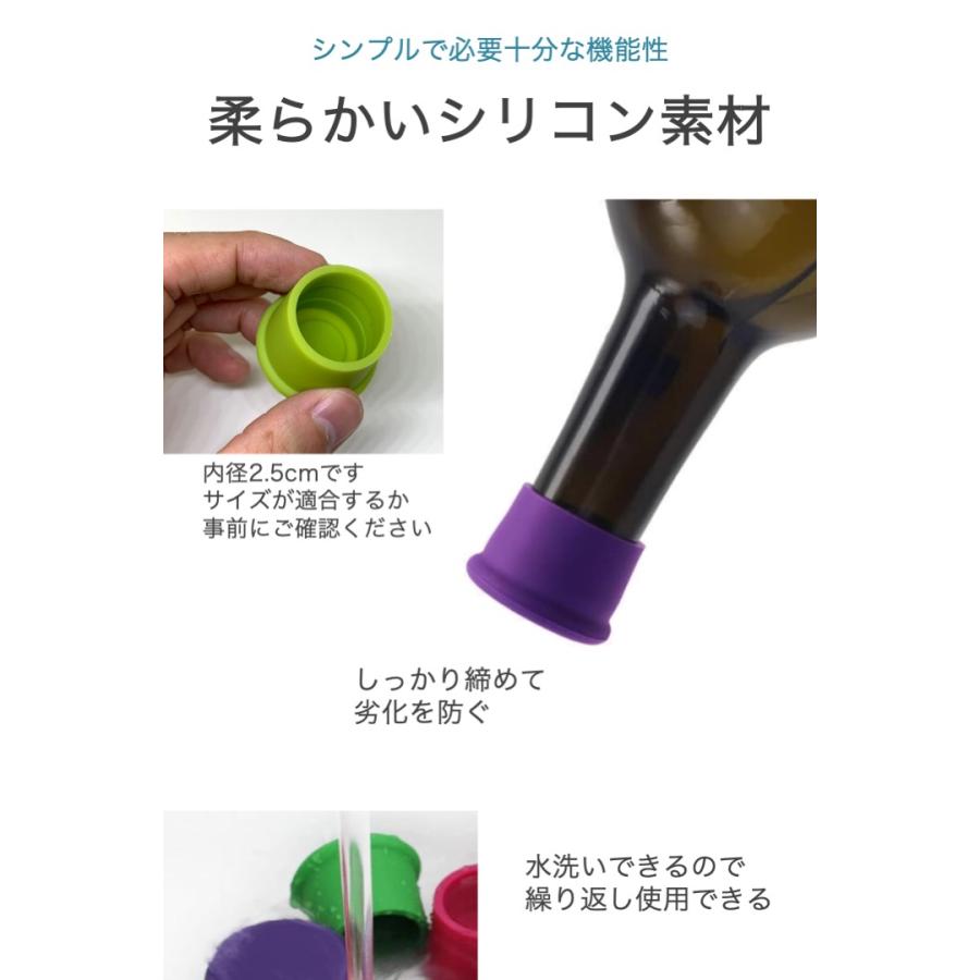 ボトルストッパー シリコン 3色セット ワインストッパー ボトル