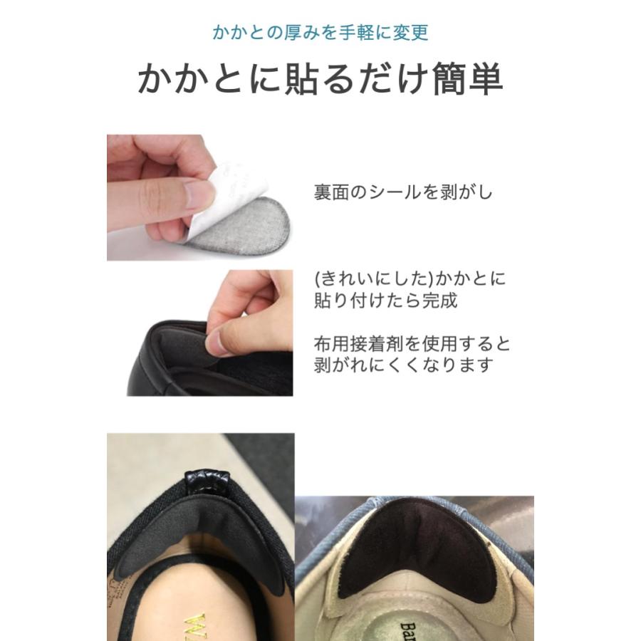 かかとパッド ブラック 3組(6個)セット パンプス 革靴 スニーカー