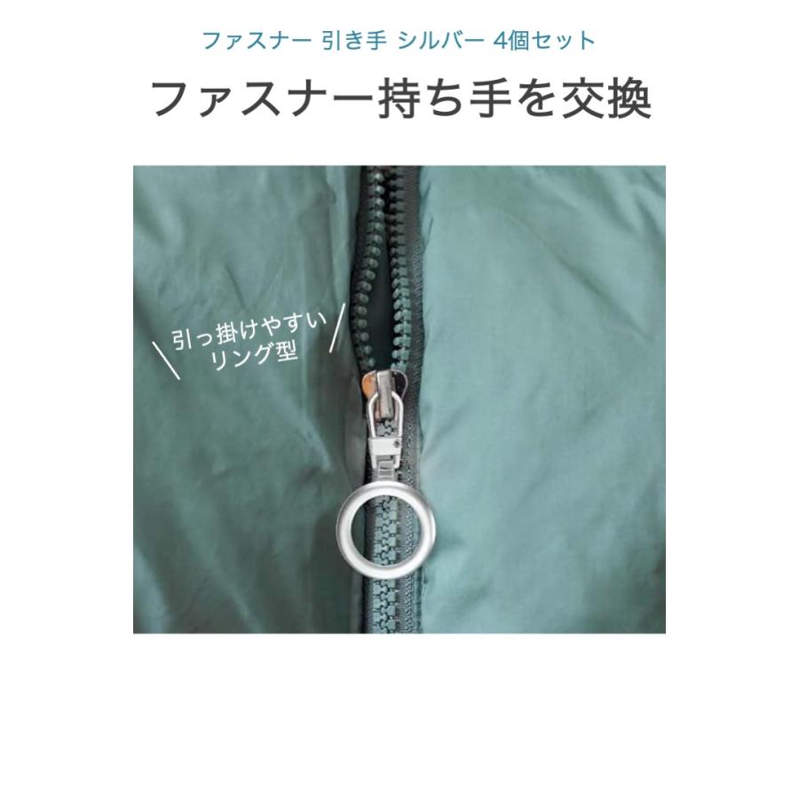 ファスナー 引き手 リング型 シルバー 4個セット Dタイプ プルタブ