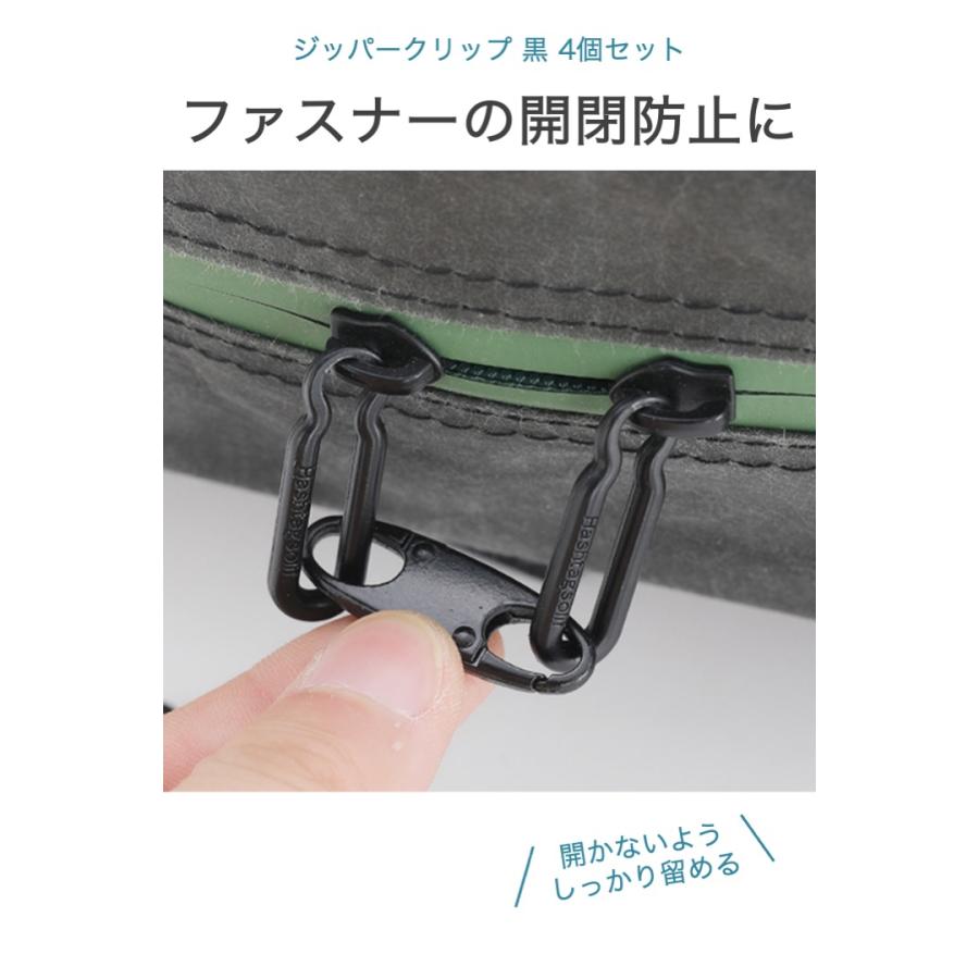 ジッパークリップ 黒 4個セット 盗難防止 ジッパーロック ジッパータブ