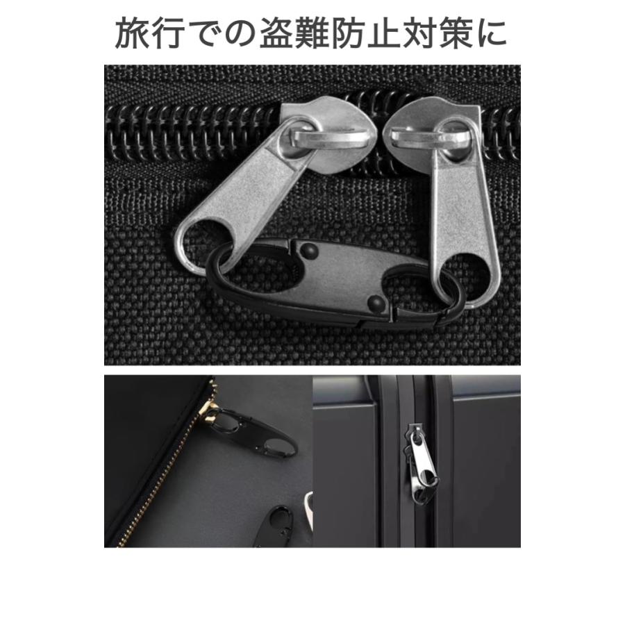 ジッパークリップ 黒 4個セット 盗難防止 ジッパーロック ジッパータブ