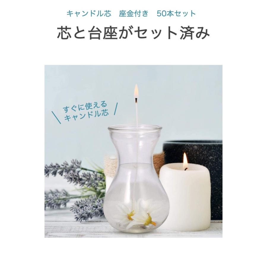 キャンドル芯 座金付き 50本セット 長さ10cm コーティング 手作り DIY