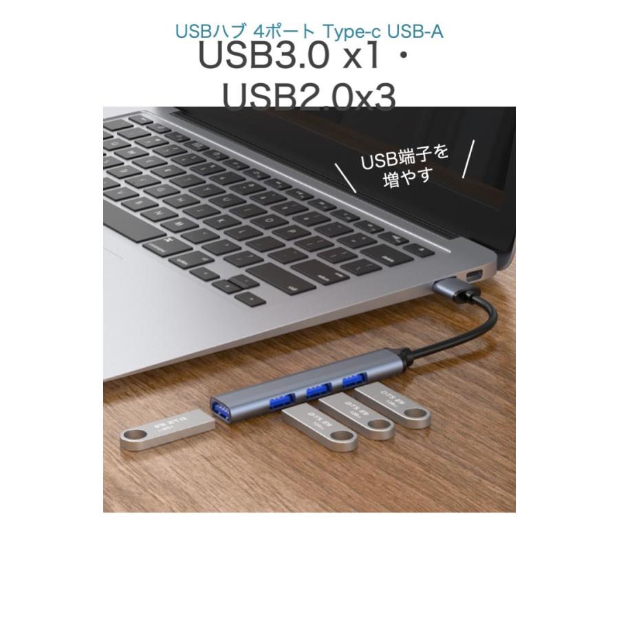 USBハブ Type-c USB-A 変換コネクタ 4ポート USB3.0 高速 5Gbps USB2.0