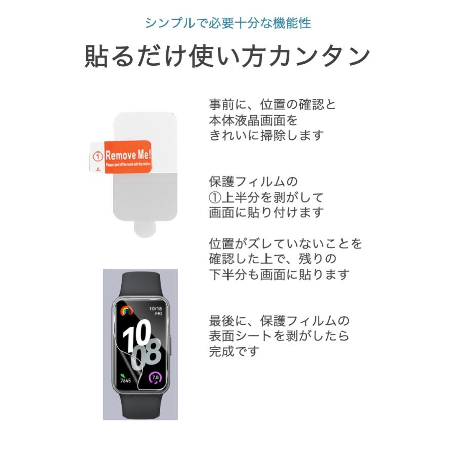 Huawei band 保護フィルム 3枚セット TPU ハイドロゲル 柔らかい 素材 Huawei Band 10 9 8 7 6 互換 TPUフィルム 液晶保護 簡単取り付け キズ 汚れ防止 透明 |  | 02