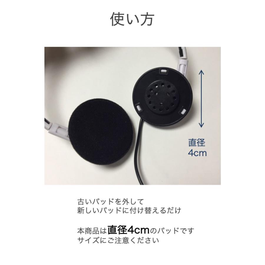 ヘッドホン 交換用イヤーパッド 3組(6個)セット 直径4cm ヘッドセット