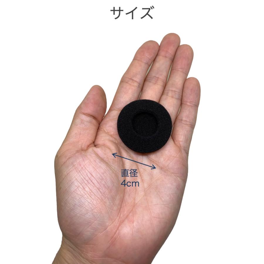 ヘッドホン 交換用イヤーパッド 3組(6個)セット 直径4cm ヘッドセット