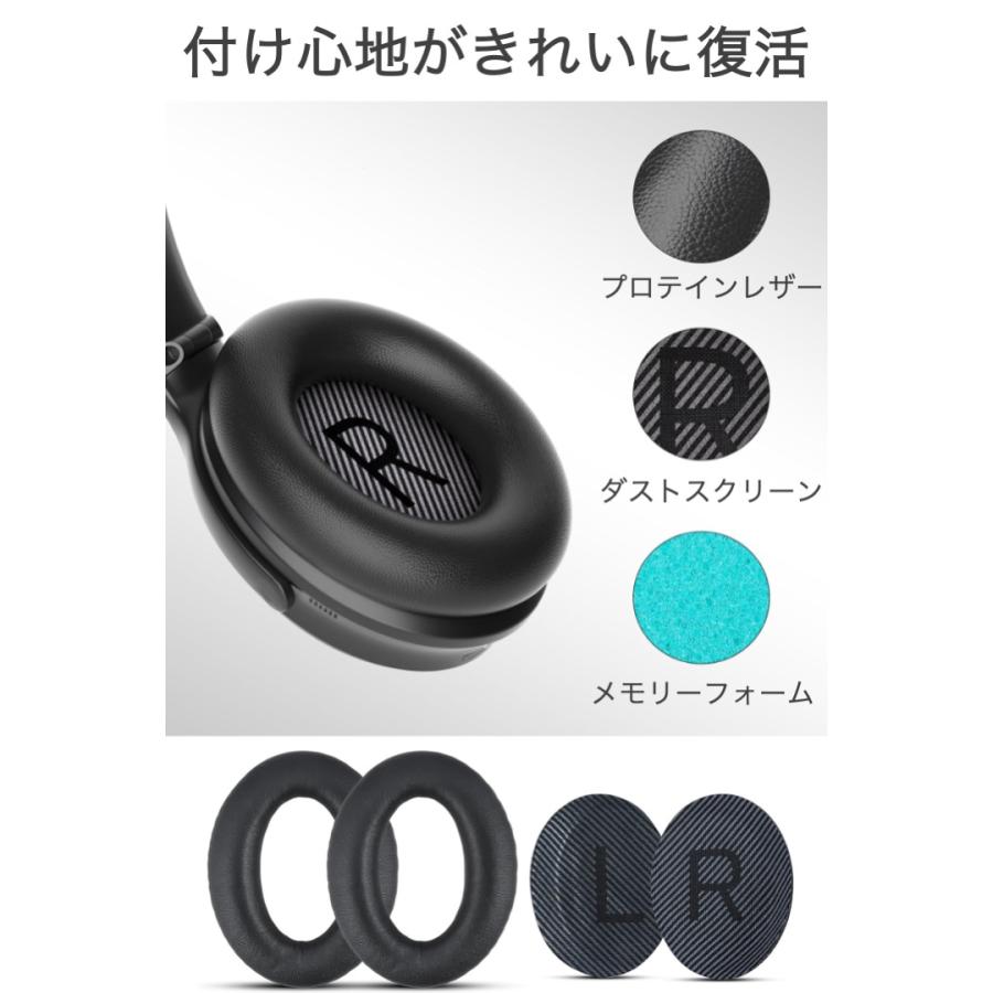 BOSE 互換 交換用 ヘッドホン イヤーパッド QC45 QC35 QuietComfort