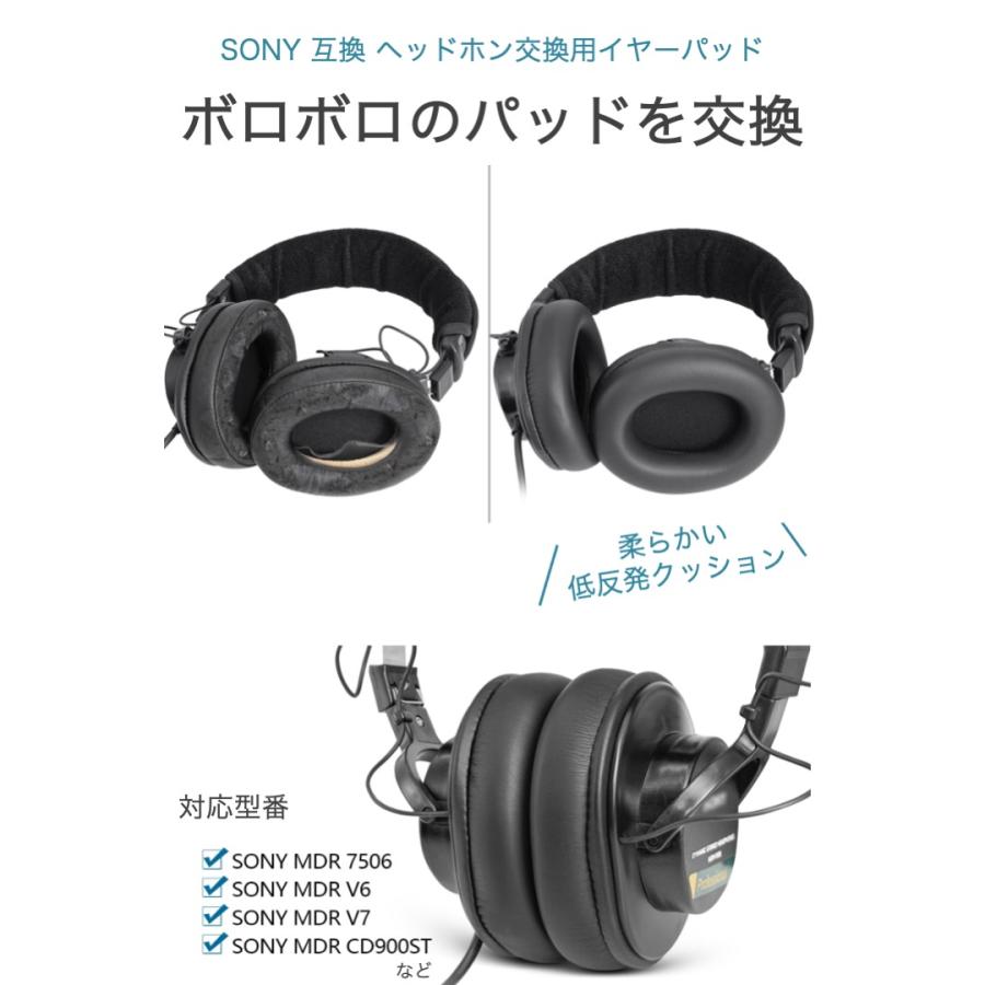 SONY 互換 交換用 ヘッドホン イヤーパッド MDR-CD900ST MDR-7506 MDR