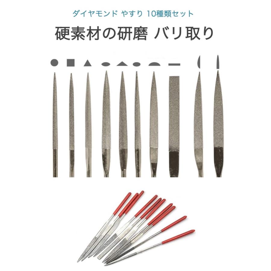 ダイヤモンド ヤスリ 10種類セット 14cm コンパクト シャープナー 精密やすり 研磨 金属 ステンレス 刃研ぎ 造形 DIY 家具 補修 ...