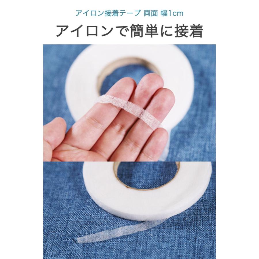 アイロン接着テープ 両面 幅1cm 長さ約7m 裾上げテープ 両面テープ