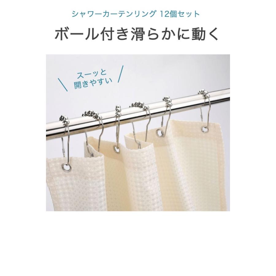 シャワーカーテンリング 12個セット ステンレス シャワーカーテン