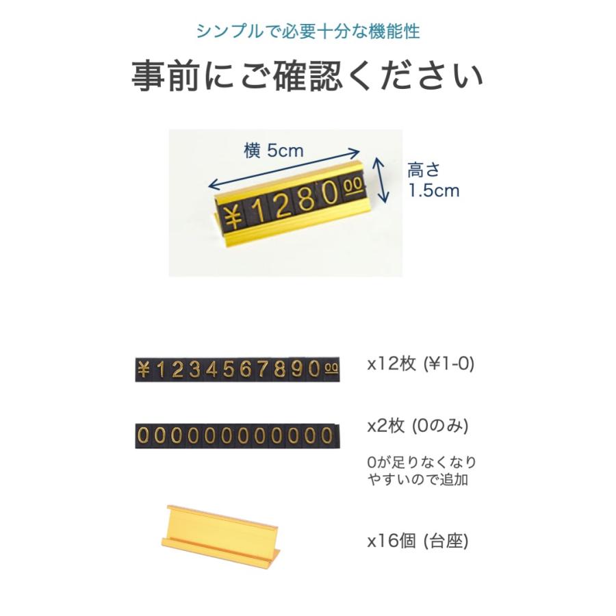 プライスカード 台座16個 ￥1-0数字セット12個 0のみセット2個