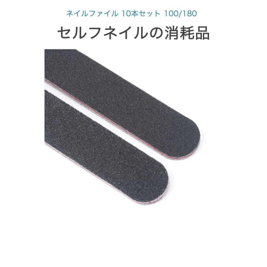ネイルファイル ストレート 10枚セット 100G 180G エメリーボード 薄い