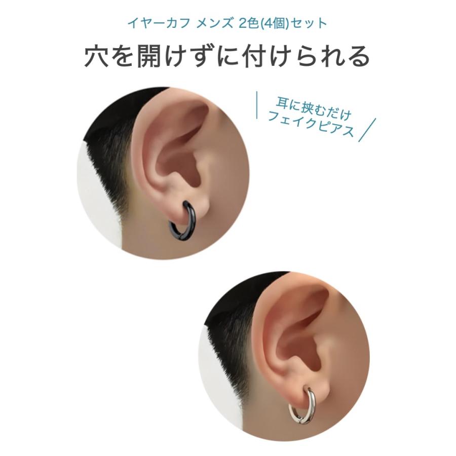 イヤーカフ メンズ 2色セット 黒 シルバー 1色ずつ 内径10mm