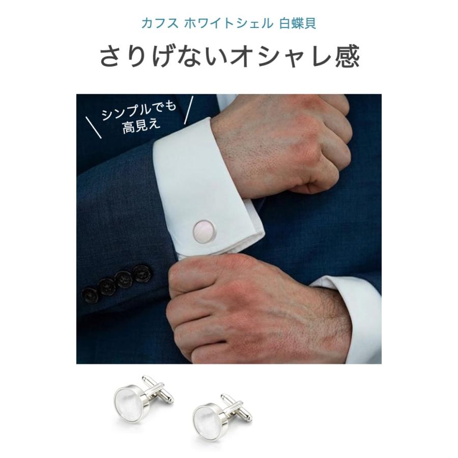 カフス ホワイトシェル 円形 直径1.6cm 白蝶貝 シェル カフリンクス
