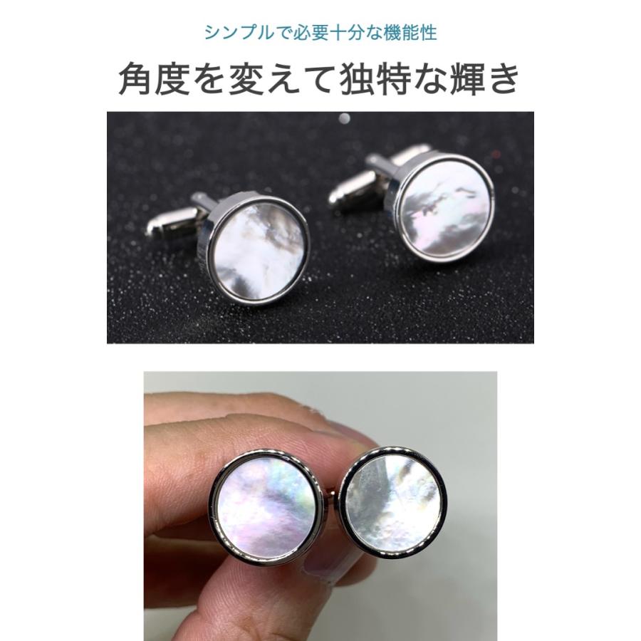 カフス ホワイトシェル 円形 直径1.6cm 白蝶貝 シェル カフリンクス