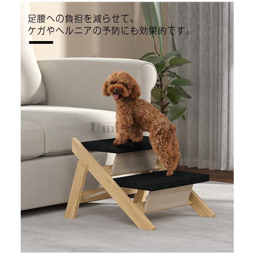 スロープ ペット 2WAY 犬用ステープ 木製 犬 小型犬 ケガ防止