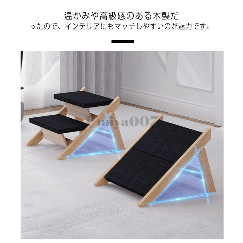 スロープ ペット 2WAY 犬用ステープ 木製 犬 小型犬 ケガ防止
