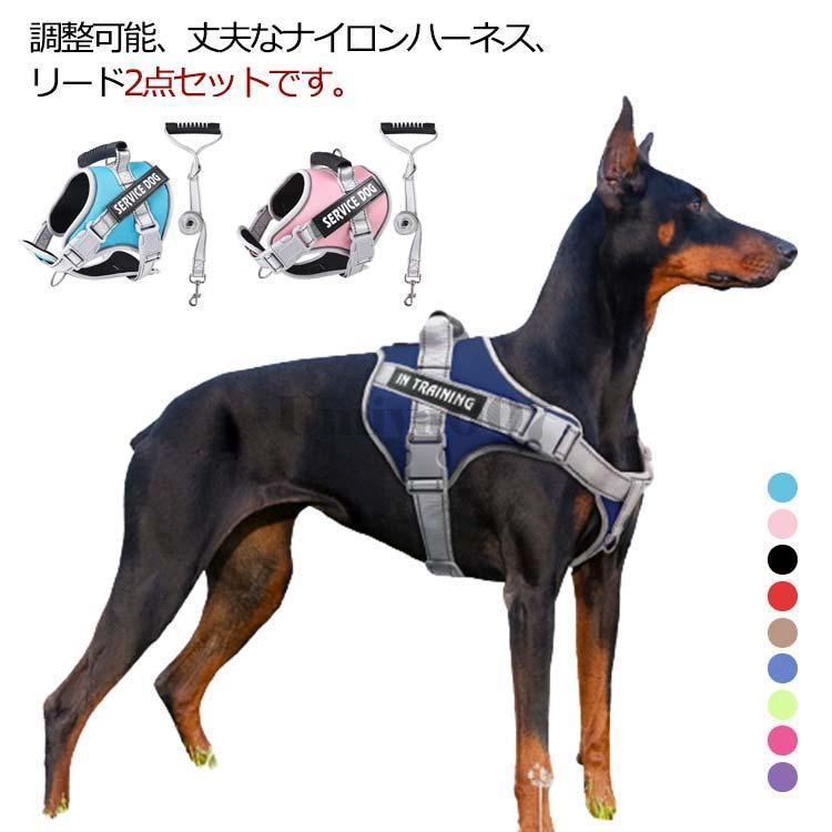 犬 ハーネス 簡単装着 犬用ハーネス リード ハーネスリードセット 2点