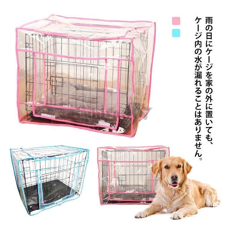 犬 ケージカバー 防寒 ペットケージカバー 防風 犬小屋ケージカバー 犬