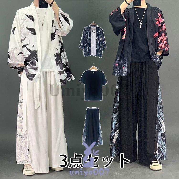 メンズ セットアップ 上下3点セット 半袖Tシャツ カーディガン