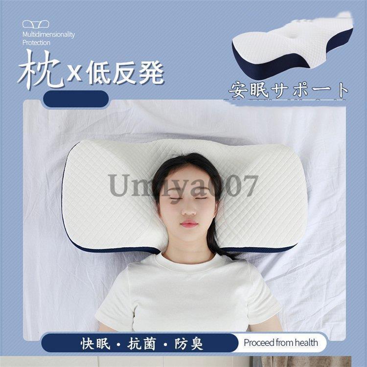 枕 いびき 肩こり まくら 低反発 低反発枕 快眠枕 安眠枕 安眠 首こり カバー付き 頸椎サポート 肩凝り 記憶綿 父の日 ギフト ...