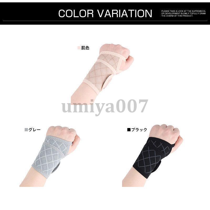 手首サポーター 2枚入 おしゃれ 目立たない 肌色 腱鞘炎 固定 手首サポーター 2枚入 おしゃれ 目立たない 肌色 腱鞘炎 固定