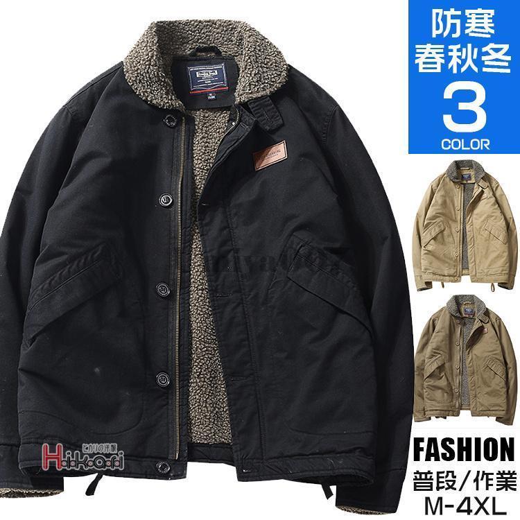 N-1 デッキジャケット メンズ ミリタリージャケット アウター 米軍 裏起毛 40代 50代 防寒着 厚手 あったか 冬物 冬服 N-1 デッキジャケット メンズ ミリタリージャケット アウター 米軍 裏