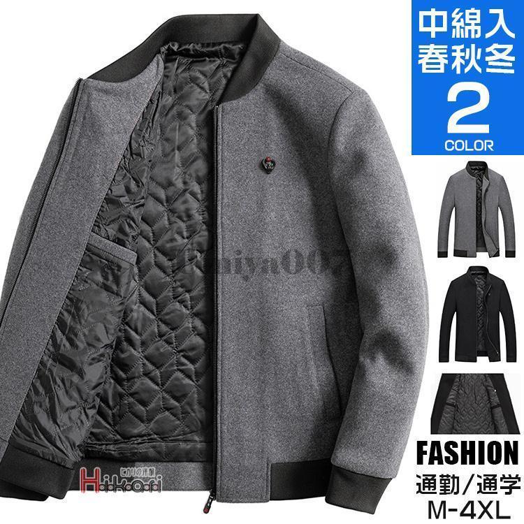 爆買 ビジネスコート メンズ 冬 40代 50代 ウール アウター チェスター