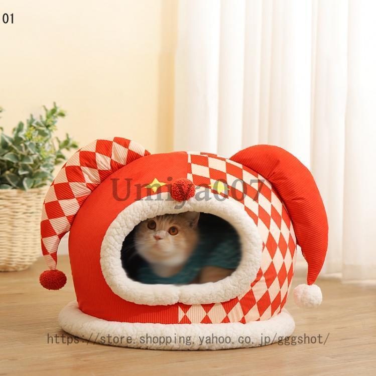 ペットハウス 猫犬ベッド ピエロ型 サーカス ぐっすり眠る 洗える ふわふわ クッション付 滑り止め 保温 寒さ対策 おしゃれ かわいい 柔らかい 暖かい｜umiya007｜02