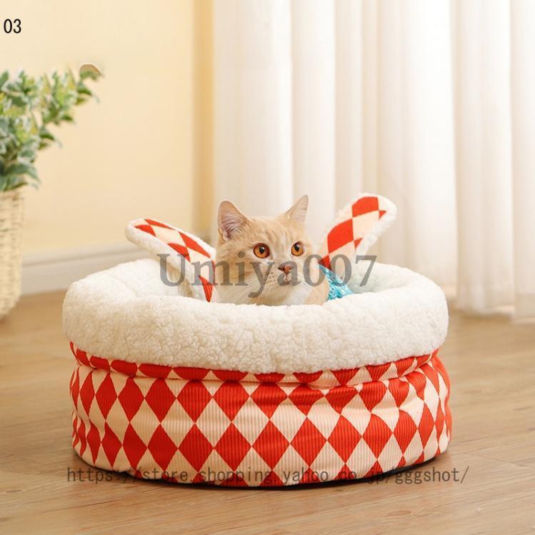 ペットハウス 猫犬ベッド ピエロ型 サーカス ぐっすり眠る 洗える ふわふわ クッション付 滑り止め 保温 寒さ対策 おしゃれ かわいい 柔らかい 暖かい｜umiya007｜04