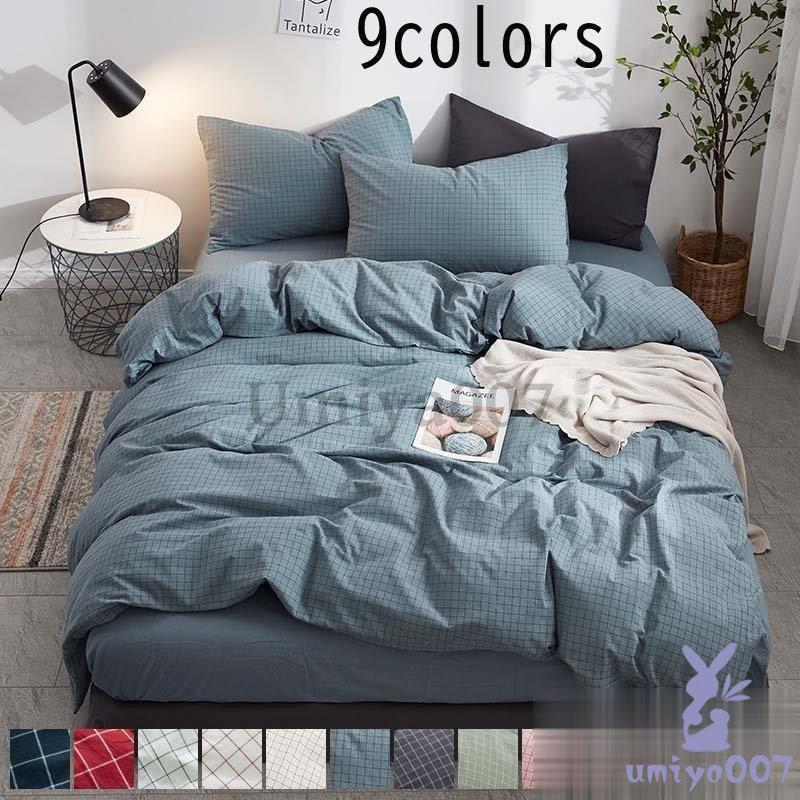 IYAN 【4点セット】ストライプ柄布団カバー/シーツ/枕カバー 3点セット】ストライプ柄布団カバー/シーツ/枕カバー(シングル) – IYAN